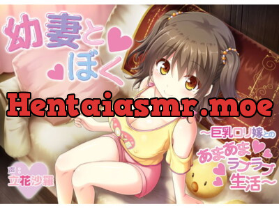 [RJ241342] - [RJ241342] You Have a Young Wife ~Syrupy Lovey-dovey Life with Busty Wife~