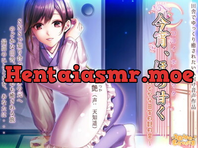 [RJ241691] - [RJ241691] 今宵、ほろ甘く～のどかな田舎の艶の音～