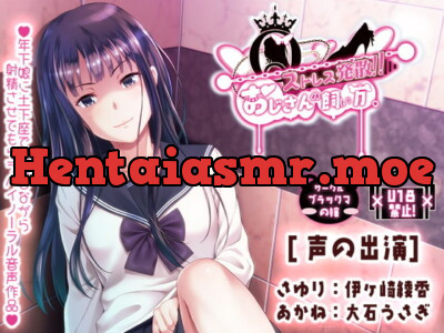 [RJ241783] - [RJ241783] ストレス発散、おじさんの飼い方