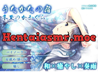 [RJ241986] Utakata No Yado – Midwinter Igloo [Binaural Relaxation]