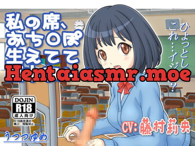 [RJ242004] - [RJ242004] There’s Something Growing From My Chair And I Can’t Sit Down!