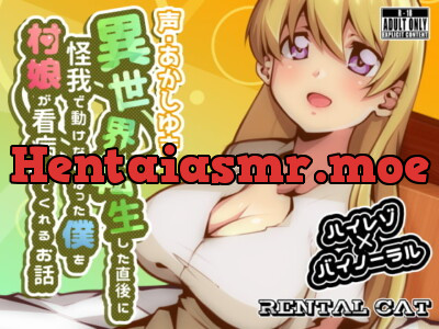 [RJ243028] - [RJ243028] I got injured when reborn into an alternate world and a village girl nursed me