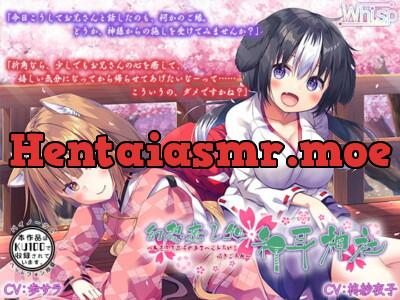 [RJ243600] - [RJ243600] Otherworldly Soothing Place Wamimi Jinja