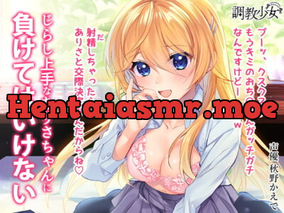 [RJ243745] - [RJ243745] Alisa’s Teasing Trial ~I’ll be your girlfriend if you cum!~