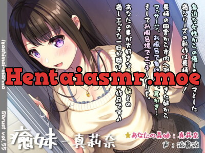 [RJ243986] - [RJ243986] IyashiSister – Marina