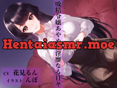 [RJ244344] - [RJ244344] Sperm-sucking Girl Ayame’s Luscious Days