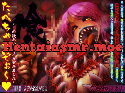 [RJ244535] - [RJ244535] たべちゃうぞぉ～♪ -この後おいしくイタダキました-