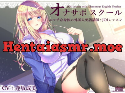 [RJ245015] - [RJ245015] JOI School: A JOI Lesson with the Sexy Foreign English Teacher