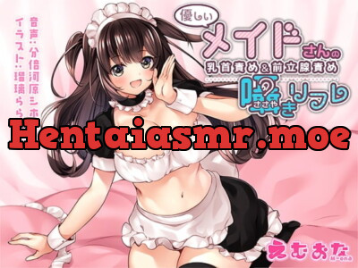 [RJ246175] - [RJ246175] A Kind Maid Teases Your Nipples & Prostate