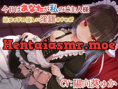 [RJ246205] - [RJ246205] You’re My Master for Today! ~Sister Maid’s Generous FapSupport~