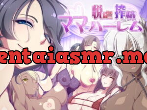 [RJ246595] Eternal Orgasm in Mama Harem [Nonverbal Adult Voice Work]