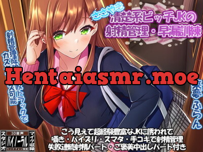 [RJ247145] - [RJ247145] A Classy Slut JK’s Whispering Cum Management – Premature Ejaculation Training