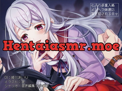 [RJ247211] - [RJ247211] Multiple Personality Sister(s?) Violated Your Ears [Binaural / Hi-Res]