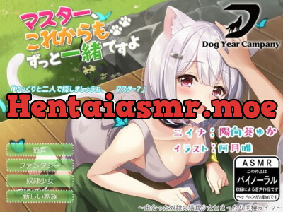 [RJ248133] - [RJ248133] Master, We are Together Forever ~ Peaceful Life with an Ex-Slave Nekomimi Girl ~