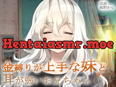 [RJ248208] Weak Ear-ed Brother and Younger Sister Who’s Good at Sleep Paralysis