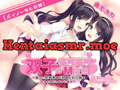 [RJ248460] - [RJ248460] Sweet Nipple and Prostate Simulation From Twin Sisters