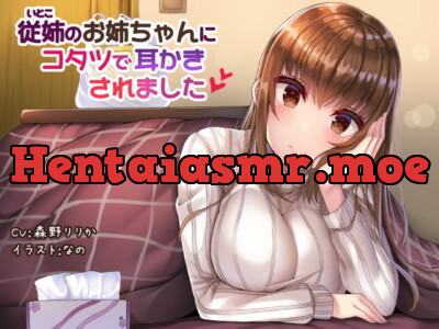 [RJ248806] - [RJ248806] My Cousin’s Onechan Cleaned My Ears in a Kotatsu