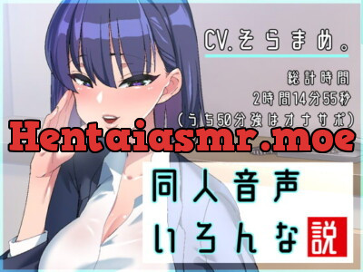 [RJ248994] - [RJ248994] Doujin Audio Theories