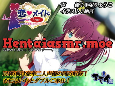 [RJ249542] - [RJ249542] Koi Maid: Tsuki – Young Master’s Secret Sweet Life