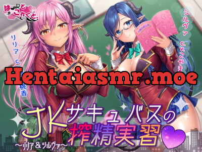 [RJ249599] - [RJ249599] JK Succubus Ejaculation Lesson ~Lilia & Silva~