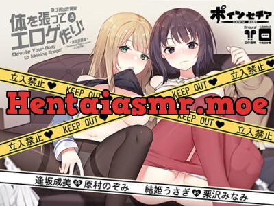 [RJ249998] - [RJ249998] Devote Your Body to Making Eroge! 4 ~Technical Test Chapter~