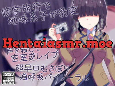 [RJ251048] - [RJ251048] Timid Girl Transforms on School Trip – Staying Quiet While Getting Reverse Fuckd