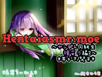 [RJ251172] Ear-Cleaning Salon Seseragi ~ Yandere Classmate Hina