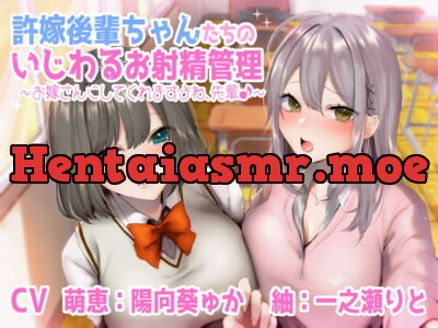 [RJ251271] - [RJ251271] Fiancees Give You Mean Ejaculation Management ~You’ll Make Us Your Wives, Right?~