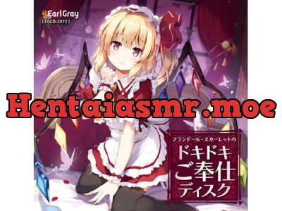 [RJ251491] - [RJ251491] フランドール・スカーレットのドキドキご奉仕ディスク