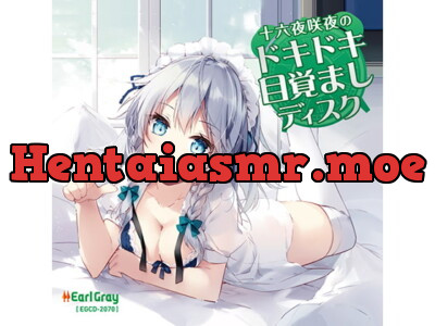 [RJ251493] - [RJ251493] 十六夜咲夜のドキドキ目覚ましディスク