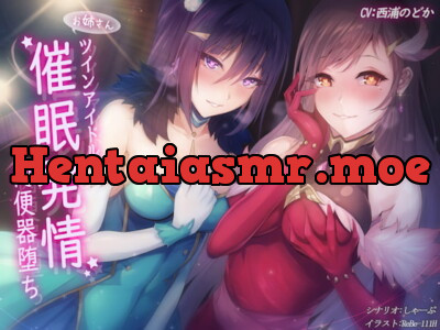 [RJ251744] - [RJ251744] Twin Idols Hypnotic Heat