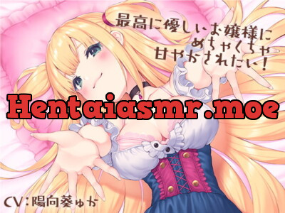 [RJ252251] - [RJ252251] Loved by the Kindest Lady Ever