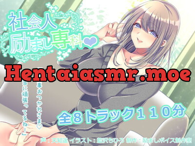 [RJ252599] - [RJ252599] Encouragement Specialist – Sweet Sex with an Onesan Who Will “Praise” and “Encourage” You