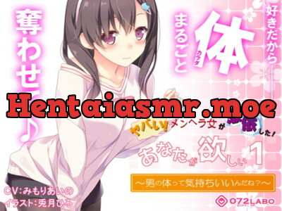 [RJ252764] - [RJ252764] Deranged Girl “I Want You 1