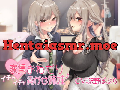 [RJ253138] - [RJ253138] Gold Digging Sisters’ Slutty Seduction!