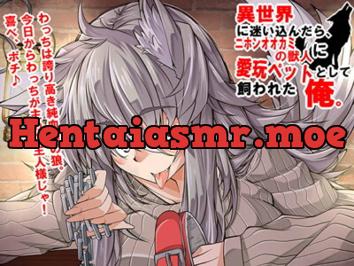 [RJ253287] - [RJ253287] I Wandered into an Isekai, and Ended Up Becoming a Wolf-Girl’s Sex Pet
