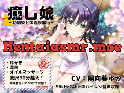 [RJ253646] - [RJ253646] Soothing Girl ~Hot Spring Vacation with Your School Friend~ [Binaural / Hi-Res]