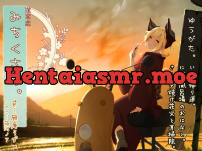 [RJ253947] - [RJ253947] Michikusaya Seri 7 – Evening [Ghost Story in the Bath]