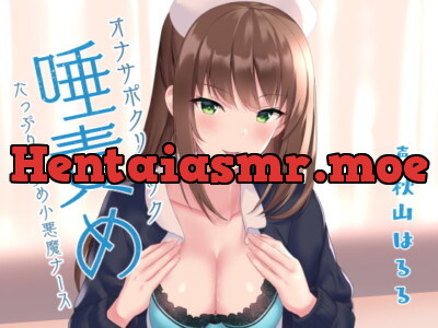 [RJ254847] - [RJ254847] JOI Clinic – Devilish Nurse’s Super Wet Teasing