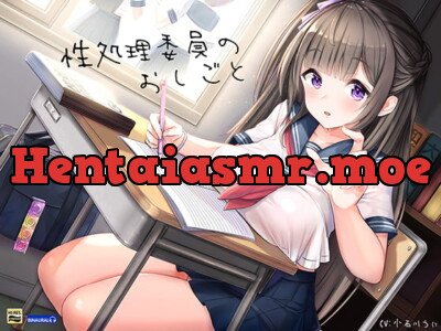 [RJ255066] - [RJ255066] Sex Release Committee’s Duty