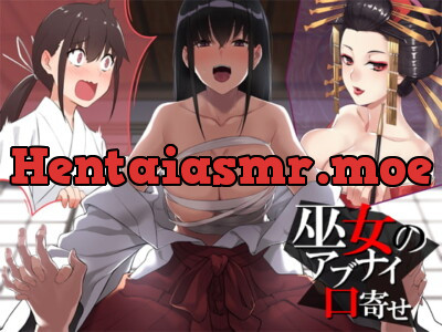 [RJ255225] - [RJ255225] Shrine Maiden’s Dangerous Summoning
