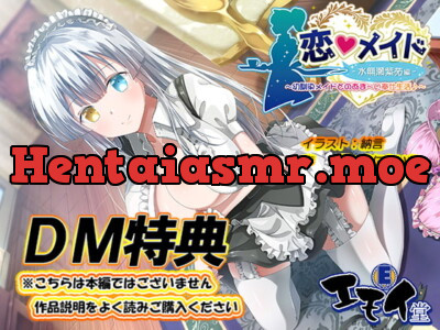 [RJ255257] - [RJ255257] Koi Maid: Shion Minase Bonus Audio