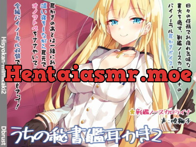 [RJ255372] - [RJ255372] My Secretary’s Ear Cleaning 2