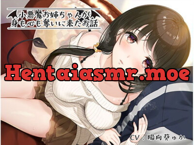 [RJ255381] - [RJ255381] Devilish One-chan Comes to Steal Your Body and Soul