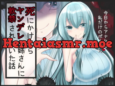 [RJ255818] - [RJ255818] I Was On the Brink of Death and Was Picked Up by a Yandere Onesan [R18 Ver]