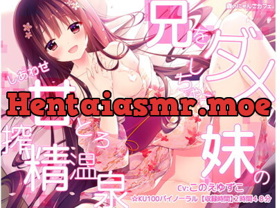 [RJ256070] - [RJ256070] Cum Draining Hot Springs with Your Sweet Younger Sister