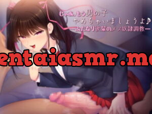 [RJ256347] Futanari Kouhai’s Fem-Slave Training – Time to Give Up Your Man Card