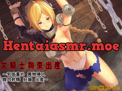 [RJ256351] - [RJ256351] Female Warrior Capture and Birth ~Nipple Teasing, Insertion, Cream-pie, Pregnancy, Birth~