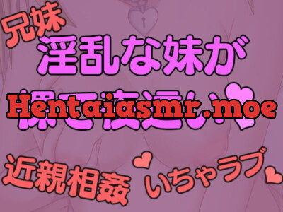 [RJ256396] - [RJ256396] My Slutty and Sex Addict Younger Sister Sneaks into My Bed