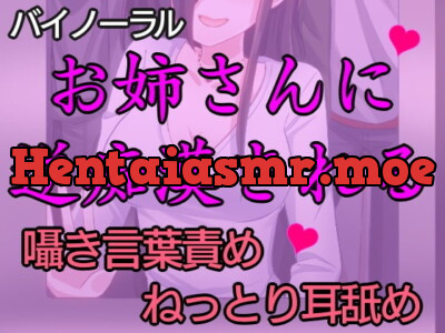 [RJ256496] - [RJ256496] Smell Fetish Slut Lewdly Reverse Molests You [Binaural]